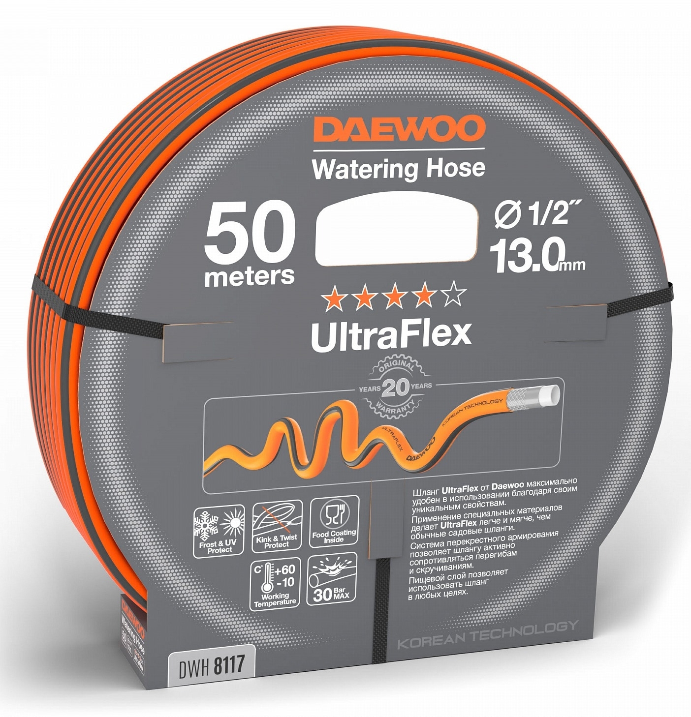 Шланг поливочный DAEWOO / Дэу UltraFlex армированный, из ПВХ, диаметр 1/2дюйма, 50м / все для сада