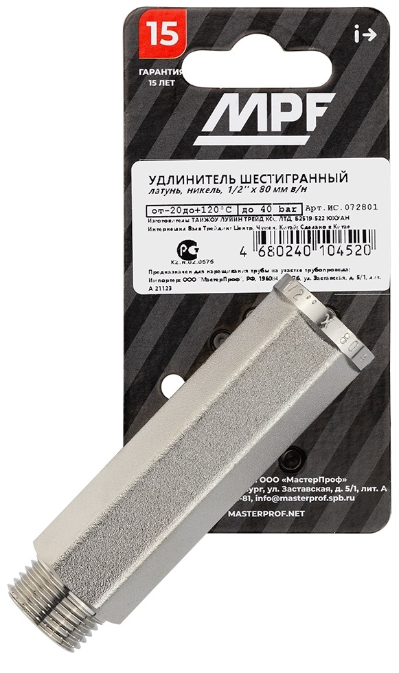 Удлинитель сантехнический Masterprof / Мастерпроф шестигранный никелированный из латуни CW617N, внутренняя и наружная резьба 1/2дюйма, длина наращивания 80мм / фитинг