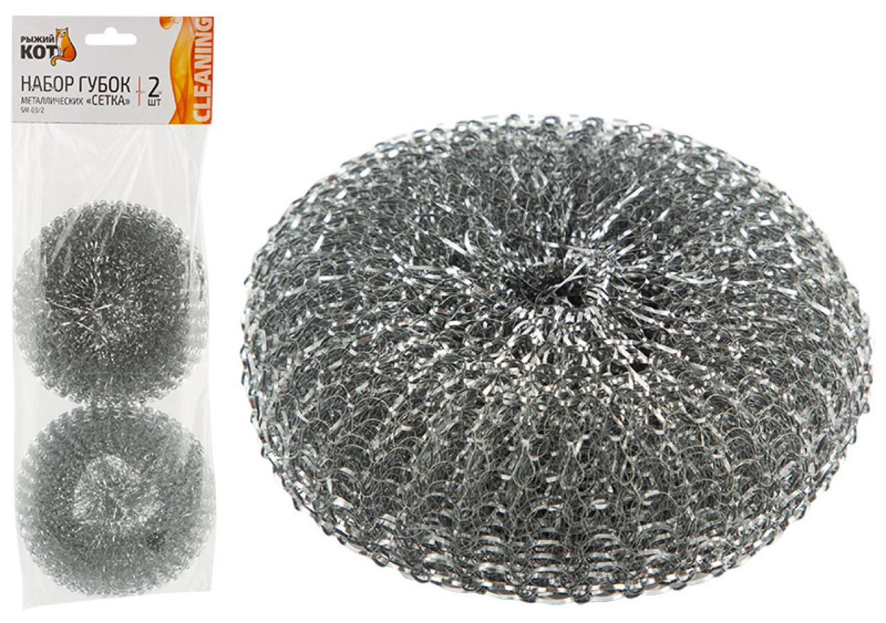 Губка для посуды Рыжий кот сетка для очистки сильно загрязненных поверхностей, металлическая, 8.5х8.5х3.5см, в упаковке 2шт. / хозяйственные товары