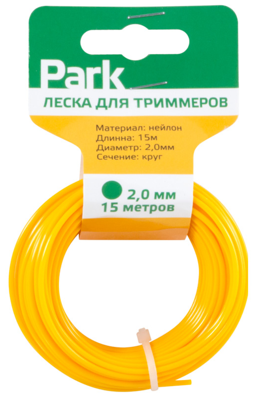 Леска для триммера Park / Парк круг, нейлоновая, диаметр 2.0мм, 15м / садовая техника