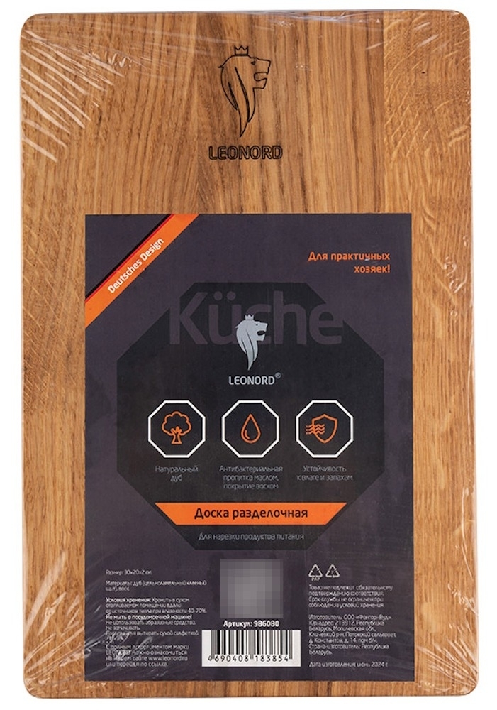 Доска разделочная Leonord / Леонорд из дуба, бежевая, размером 300×200×20мм / товары для кухни