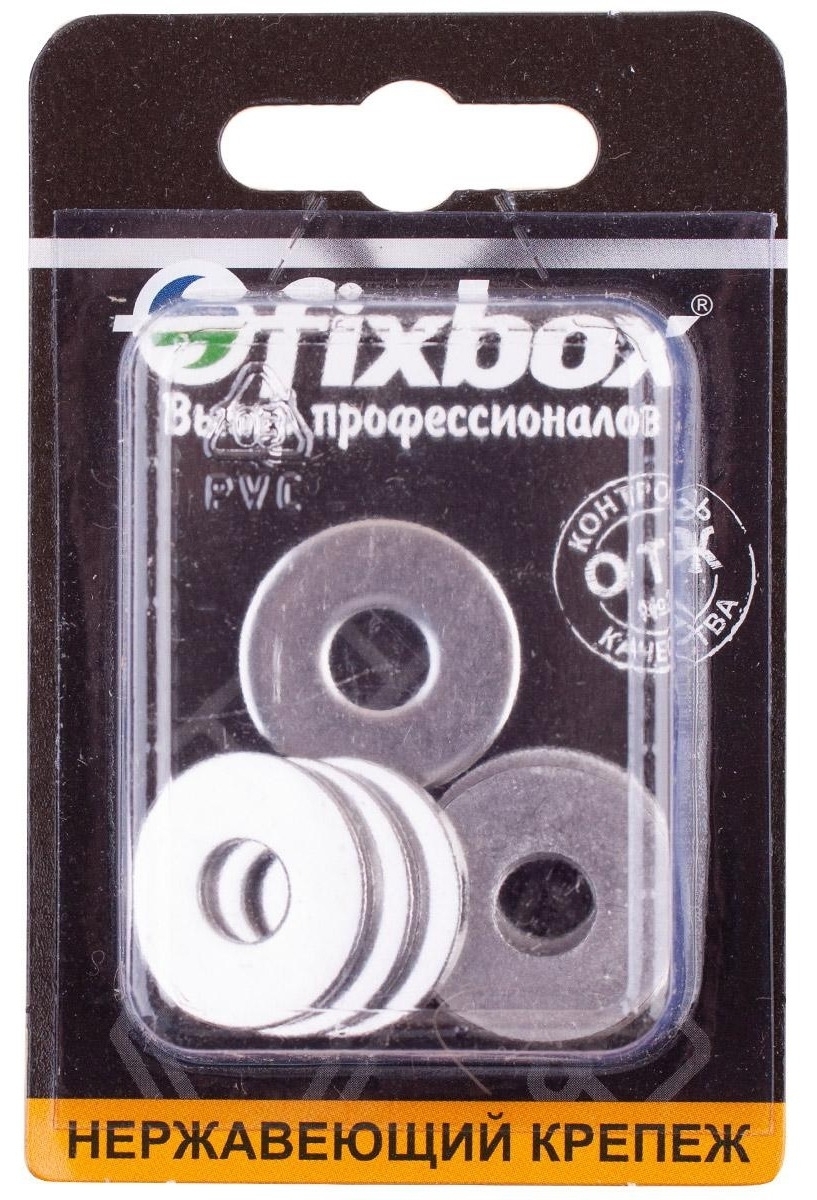 Шайба Fixbox / Фиксбокс усиленная кузовная, из нержавеющей стали, DIN 9021, диаметр 8мм, класс прочности 8.8, 8шт. / крепеж