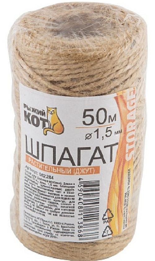 Шпагат Рыжий кот для хозяйственно-бытовых целей и упаковочных работ, растительный джутовый, коричневый, диаметр 1.5мм, 50м / веревка