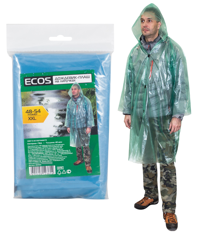 Дождевик ECOS / Экос плащ, с капюшоном, из полиэтилена, зеленый, 40мкм, размер 48-54 / спецодежда