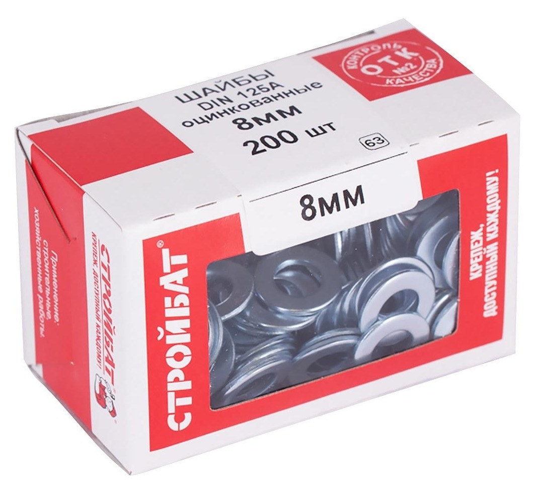 Шайба Стройбат из оцинкованной стали, М8, DIN 125A, диаметр 8мм, 200шт. / крепеж