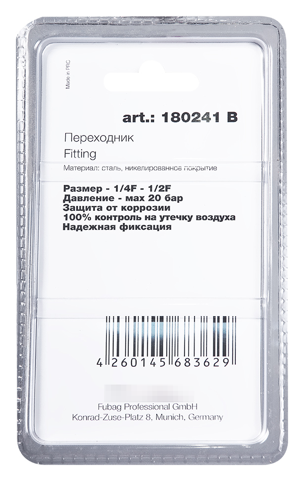 Переходник Fubag / Фубаг для пневмоинструмента, из стали, внутренняя резьба 1/4дюйма и 1/2дюйма / оснастка