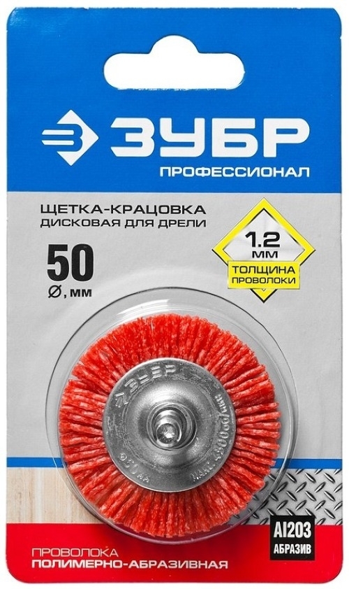 Щетка крацовка Зубр ПРОФЕССИОНАЛ дисковая для дрели, нейлоновая, 50мм / инструменты
