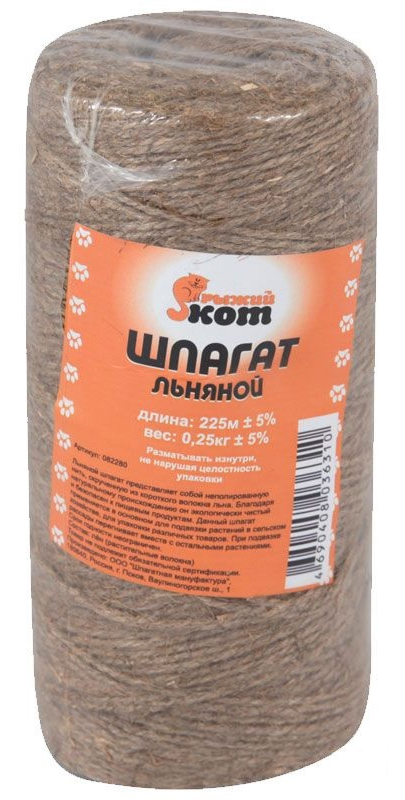 Шпагат Рыжий кот для хозяйственно-бытовых целей и упаковочных работ, растительный льняной, коричневый, диаметр 1.25мм, 225м / веревка