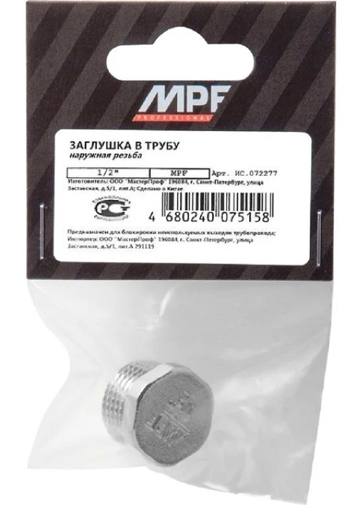 Заглушка для труб MPF / МПФ пробка из никелированной латуни, серая, наружная резьба 1/2", 1шт. / крепеж и фурнитура