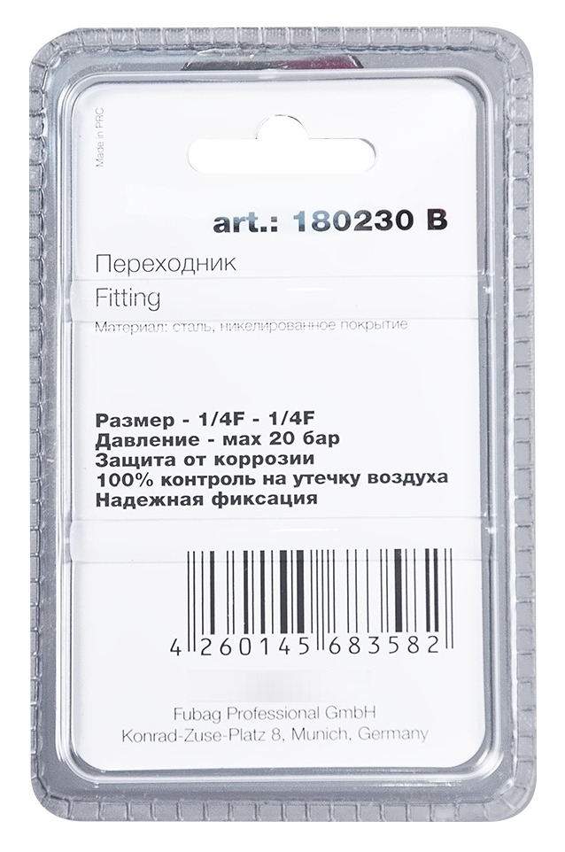 Переходник Fubag / Фубаг для пневмоинструмента, из стали, внутренняя резьба ¼ дюйма / оснастка