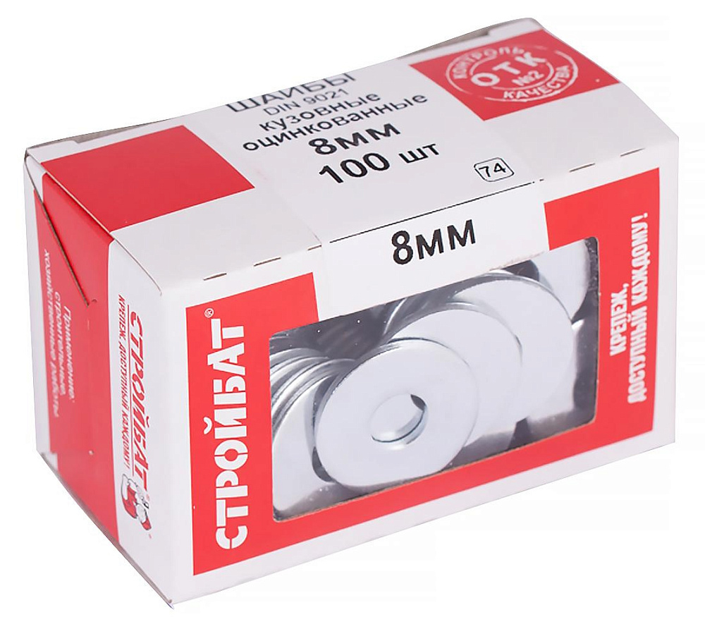 Шайба Стройбат усиленная кузовная, из оцинкованной стали, М8, DIN 9021, диаметр 8мм, 100шт. / крепеж