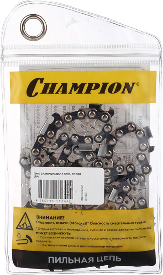 Цепь Champion / Чемпион B058-BP-72E PRO BP для бензопилы, металлическая, 72 звена, 0.325дюйма, 1.5мм / оснастка