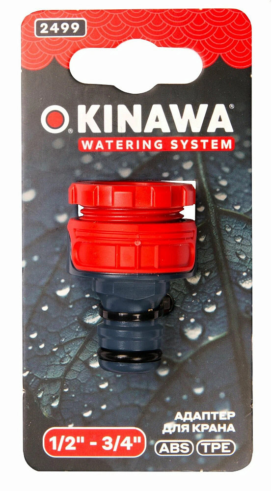 Адаптер для крана OKINAWA / Окинава универсальный, из пластика, 1/2-3/4дюйма / дом и сад