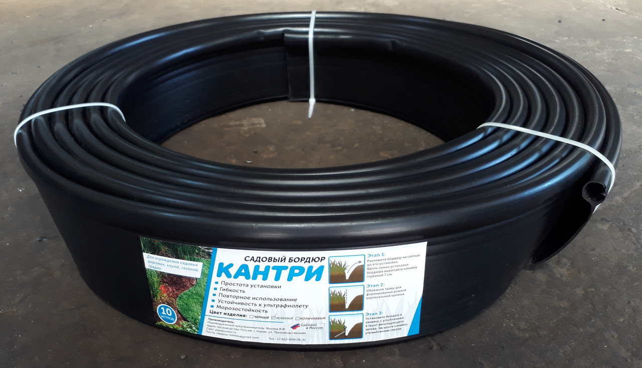 Бордюр садовый Кантри для газонов и грядок, из пластика, черный, длина 10м, высота 8см / дом и сад