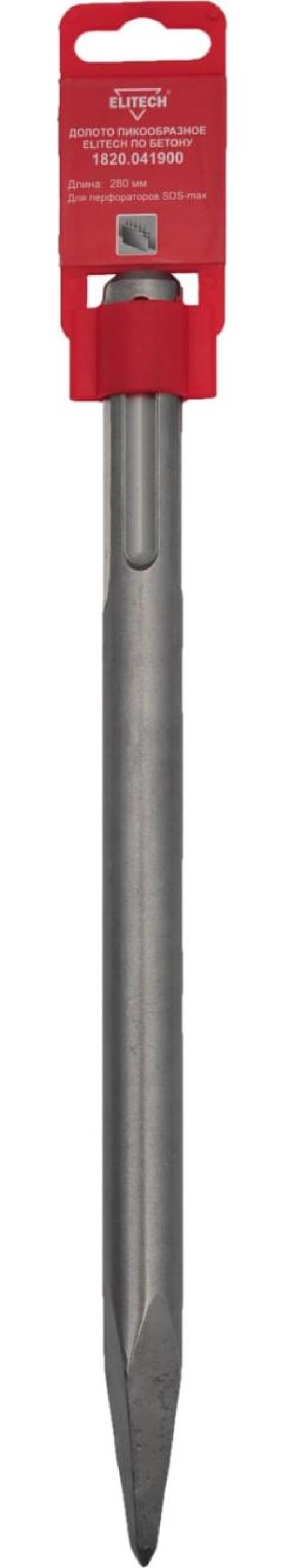 Зубило для перфоратора Elitech / Элитек пиковое, из стали, хвостовик SDS max, 18×280мм / инструменты