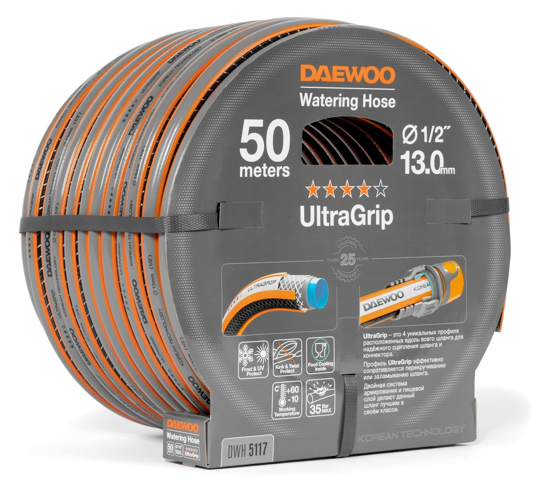 Шланг поливочный DAEWOO / Дэу UltraGrip армированный пищевой, из ПВХ, диаметр 1/2дюйма, 50м / все для сада