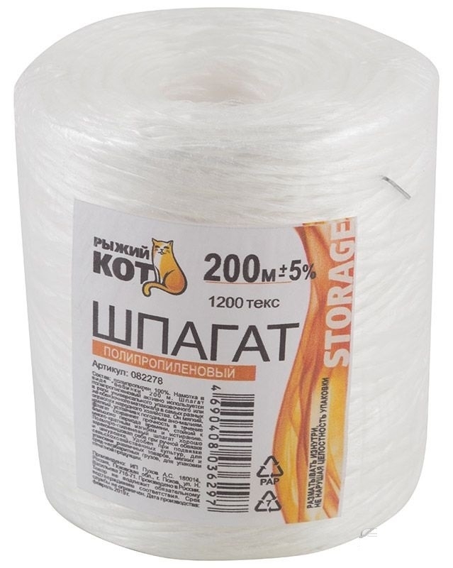 Шпагат Рыжий кот для хозяйственно-бытовых целей и упаковочных работ, полипропиленовый, 1200текс, диаметр 1.2мм, 200м / веревка