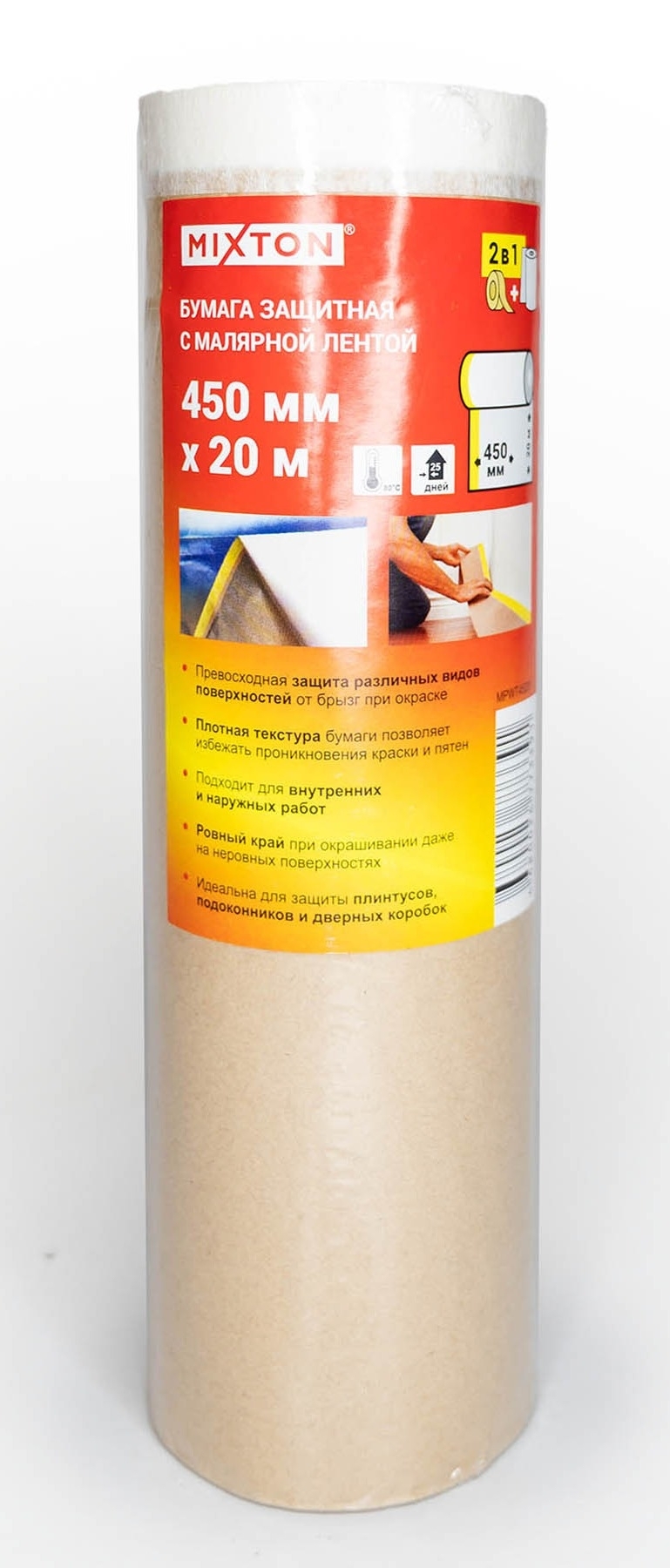 Бумага защитная MIXTON / Микстон маскировочная, с малярной лентой, ширина 45см, длина 20м / расходные материалы для ремонта