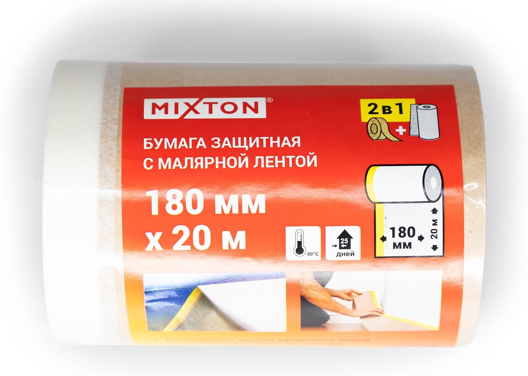 Бумага защитная MIXTON / Микстон маскировочная, с малярной лентой, ширина 18см, длина 20м / расходные материалы для ремонта