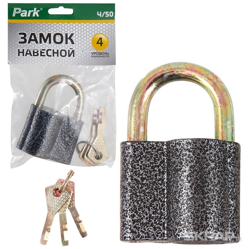 Замок навесной Park / Парк Ч/50 цилиндровый, металлический, 3 ключа, дужка диаметром 8мм / средства защиты