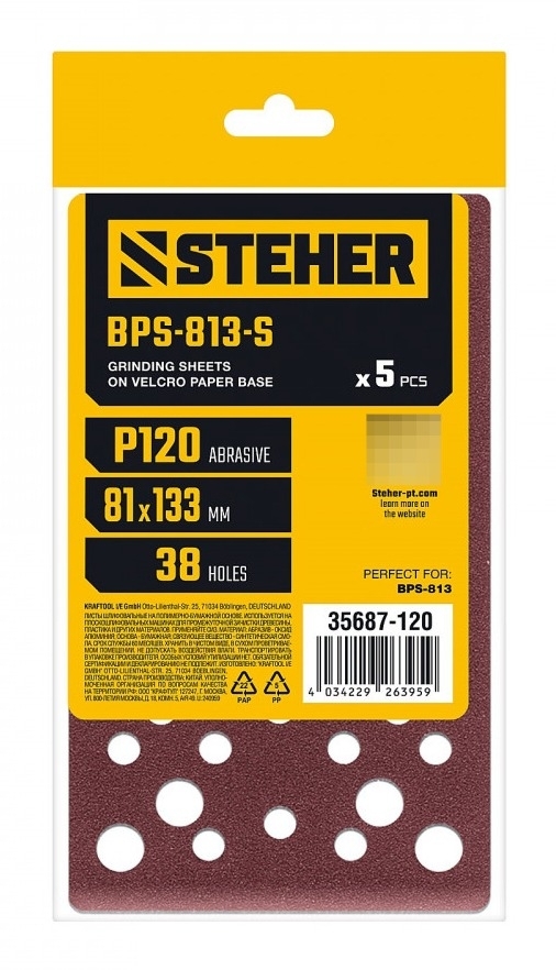 Лист шлифовальный STEHER / Стайер BPS-813-S липучка на бумажной основе, абразив, оксид алюминия, коричневый, P120, размером 81х133мм, 5шт. / шкурка