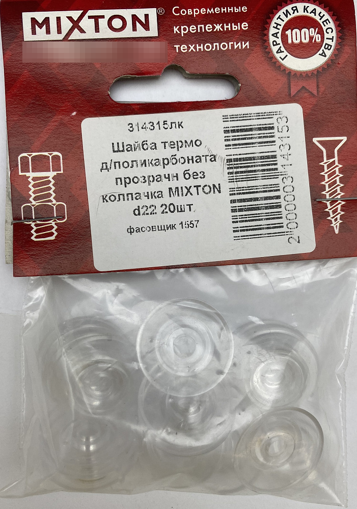 Шайба MIXTON / Микстон термо для поликарбоната, из полимера, прозрачная, диаметр 22мм, 20шт. / крепеж