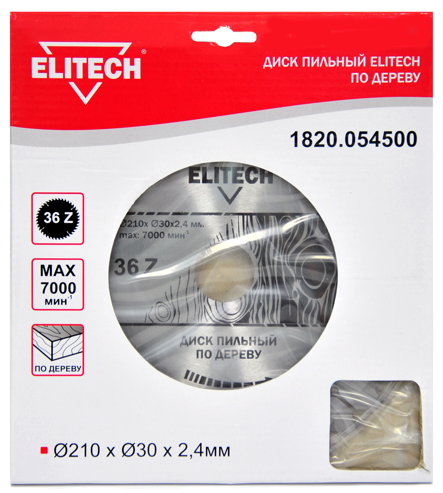 Диск пильный Elitech / Элитеч по дереву, из стали, зубья 36шт., диаметр 210мм, посадочный 30мм / расходные материалы и оснастка