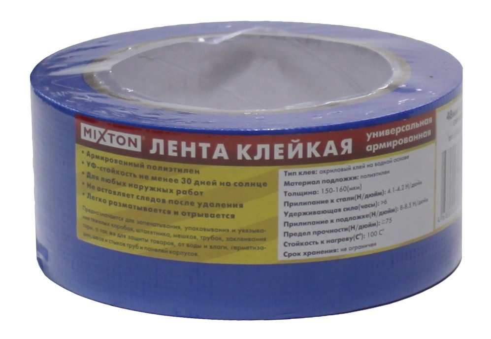 Лента упаковочная MIXTON / Микстон клейкая, универсальная армированная, из полиэтилена, синяя, 160мкм, ширина 48мм, длина 25м / канцелярские товары