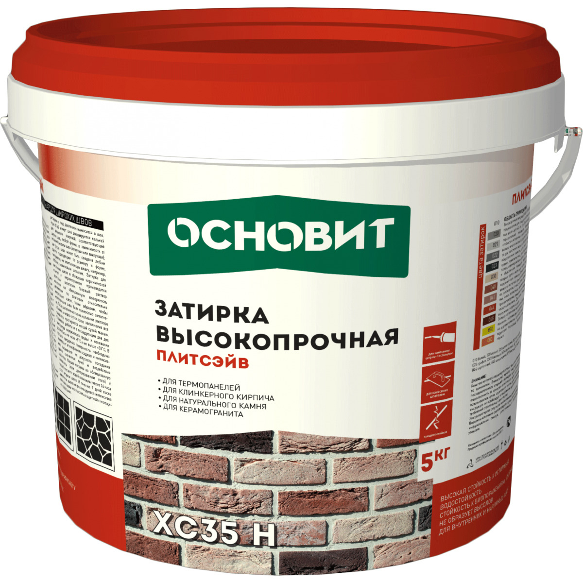 Затирка Основит Плитсэйв XC35 H для плиточных швов, высокопрочная, цементная, цвет белый 010, 5кг / строительные смеси