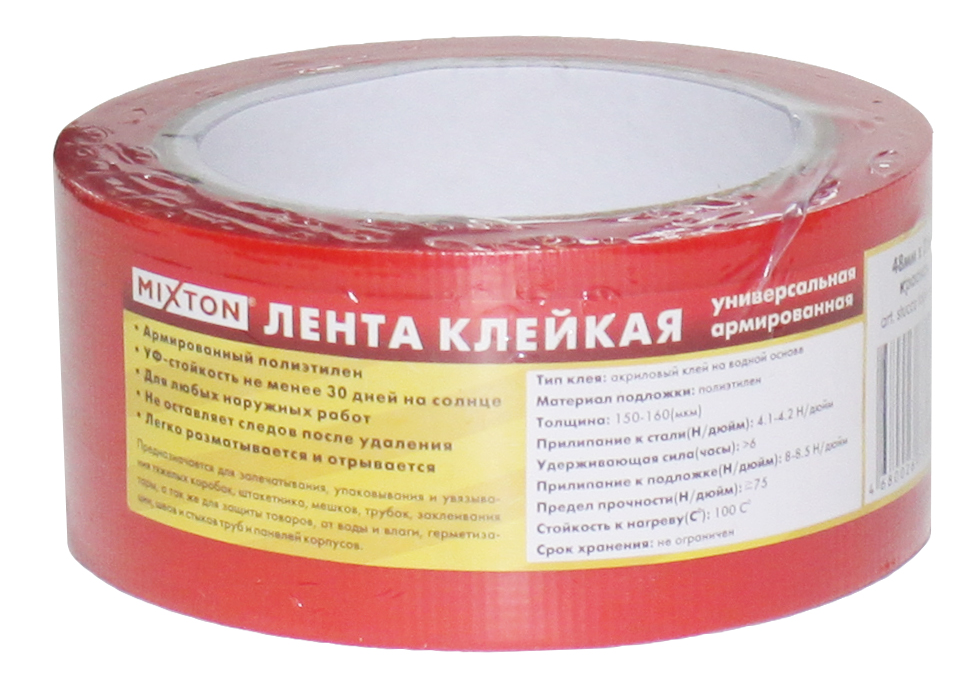 Лента упаковочная MIXTON / Микстон клейкая, универсальная армированная, из полиэтилена, красная, 160мкм, ширина 48мм, длина 25м / канцелярские товары