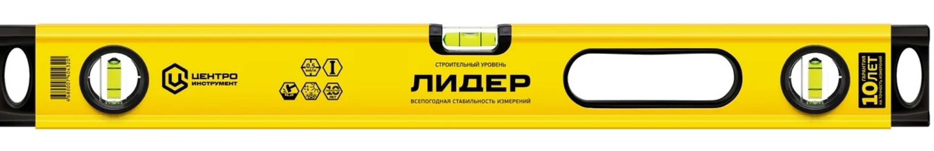 Уровень строительный Центроинструмент Лидер коробчатый, 3 глазка, из алюминия, длина 60см / измерительный инструмент