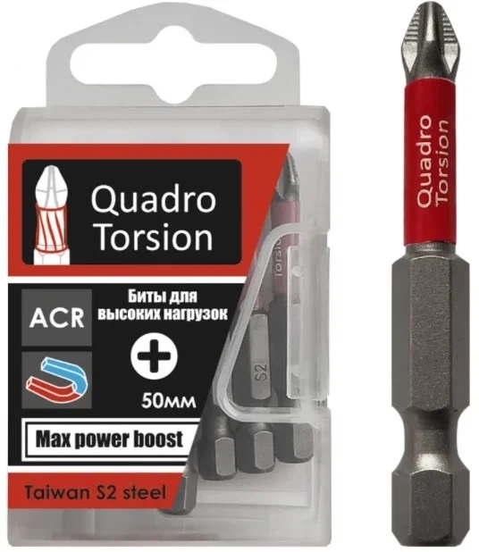 Бита Quadro Torsion / Квадро Торсион торсионная, для шуруповерта, магнитная, из стали, PH2, 50мм, 10шт. / инструменты