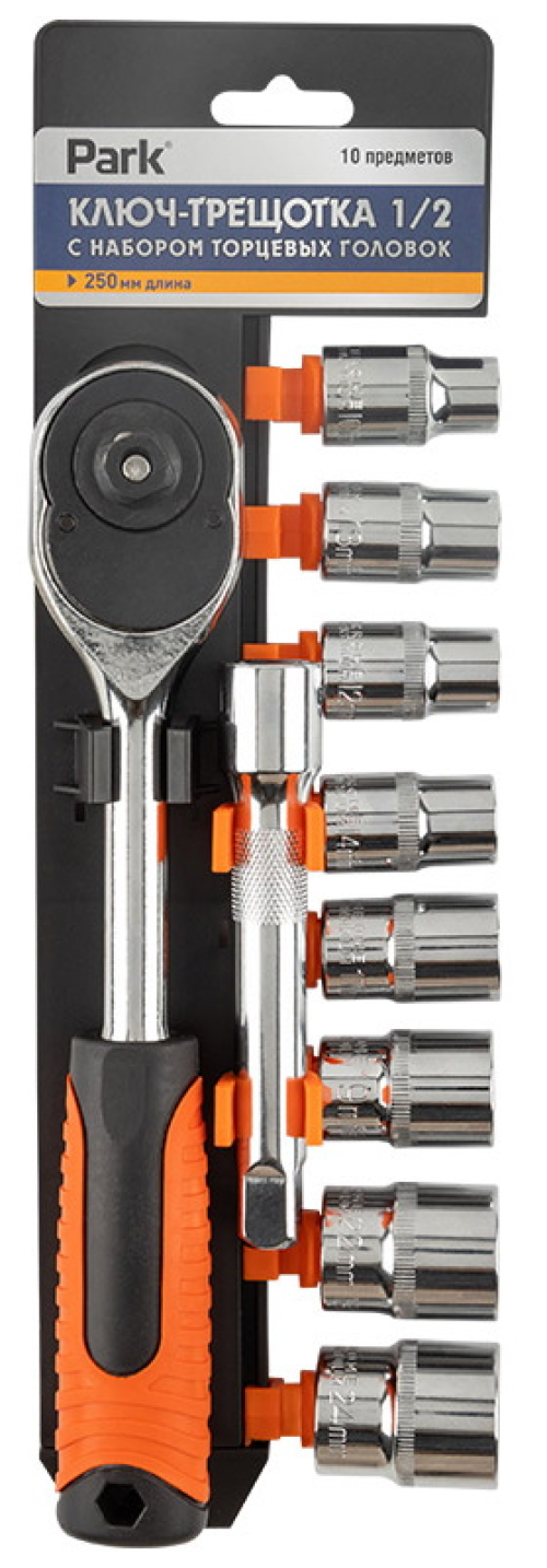 Трещотка PARK / Парк ключ с набором торцевых головок, из углеродистой стали, 1/2дюйма, длина 255мм / инструменты