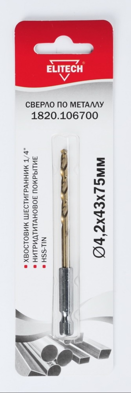 Сверло по металлу Elitech / Элитеч спиральное, из быстрорежущей стали HSS, диаметр 4.2мм, длина 75мм / оснастка