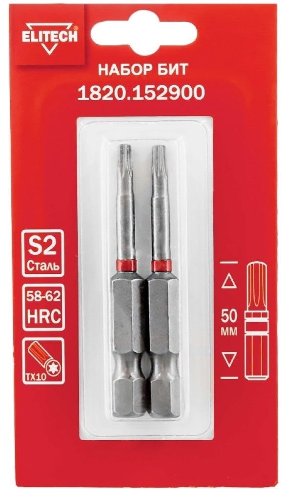 Бита Elitech / Элитек для шуруповерта, из стали S2, Torx 10, 50мм, 2шт. / инструменты