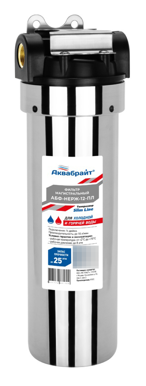 Фильтр магистральный Аквабрайт АБФ-НЕРЖ-12-ПЛ для холодной и горячей воды, с колбой из нержавеющей стали, резьба 1/2дюйма, 10л/мин / водоснабжение