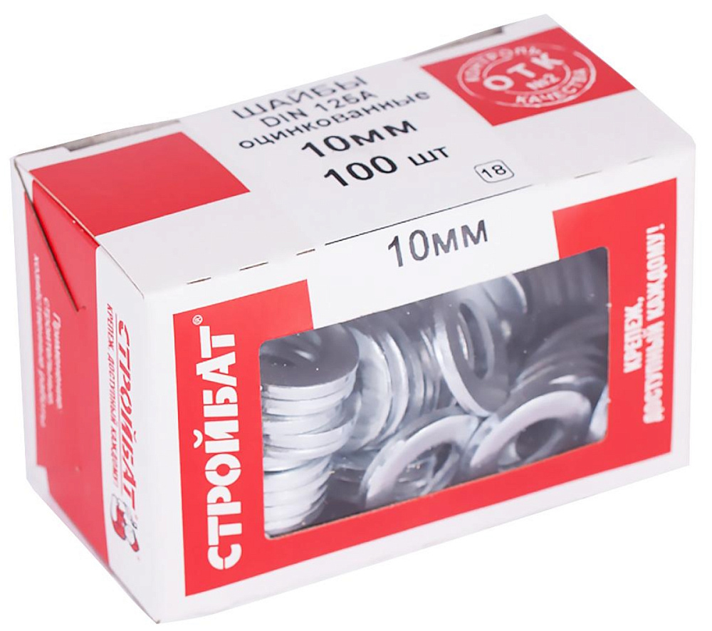 Шайба Стройбат из оцинкованной стали, М10, DIN 125A, диаметр 10мм, 100шт. / крепеж