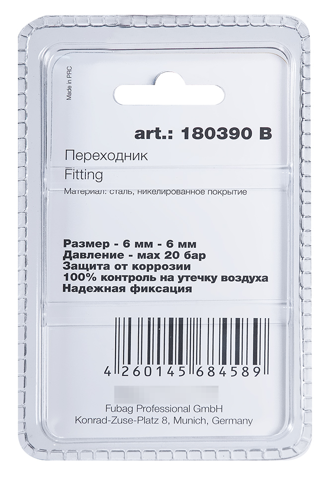 Переходник Fubag / Фубаг для соединения шланга и пневмоинструмента с двумя обжимными кольцами, из стали, елочка 6мм / оснастка