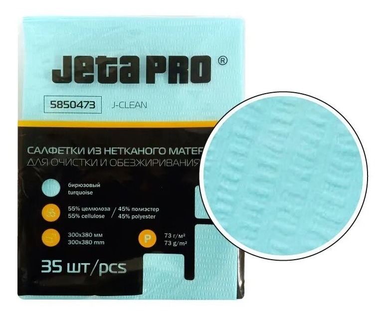 Салфетки для уборки JETAPRO / Джетапро J-Clean для очистки и обезжиривания, из нетканого материала, 30×38см, 35шт. / хозяйственные товары