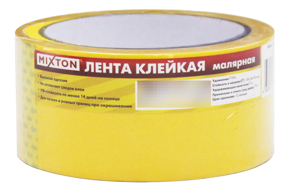 Малярная лента MIXTON / Микстон из рисовой бумаги, цвет желтый, ширина 48мм, длина 25м / скотч