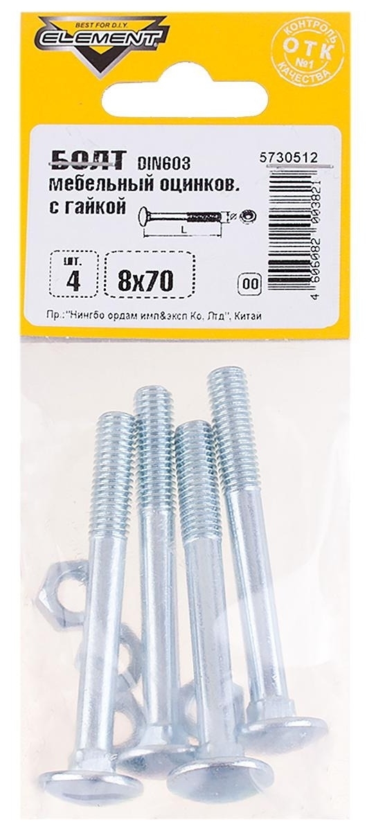 Болт мебельный Element / Элемент с гайкой, оцинкованная сталь, DIN 603, 8×70мм, 4шт. / крепеж