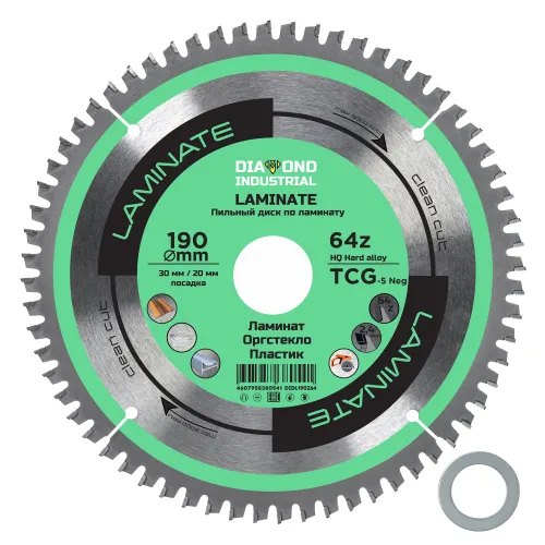 Диск пильный Diamond Industrial / Диамонд Индустриал LAMINATE по ламинату, из углеродистой стали, зубья 64шт., диаметр 190мм, посадочный 30мм / расходные материалы и оснастка