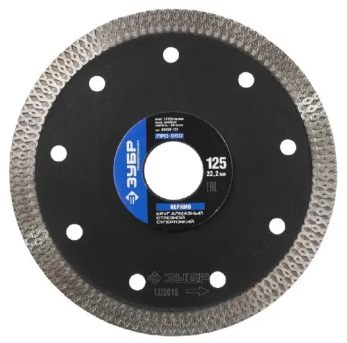 Диск алмазный Зубр Профессионал Керамо 125мм, мокрый рез
