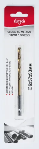 Сверло по металлу Elitech / Элитек спиральное, из быстрорежущей стали HSS-TiN, диаметр 6мм, длина 93мм / оснастка