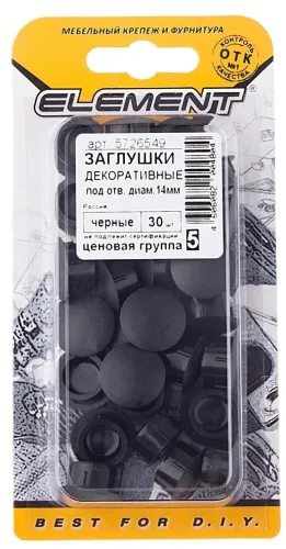 Заглушка декоративная Element / Элемент для закрытия головок шурупов и винтов, пластиковая, черная, 14мм, 30шт. / строительство и ремонт