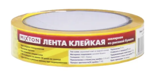 Малярная лента MIXTON / Микстон из рисовой бумаги, цвет желтый, ширина 24мм, длина 25м / скотч