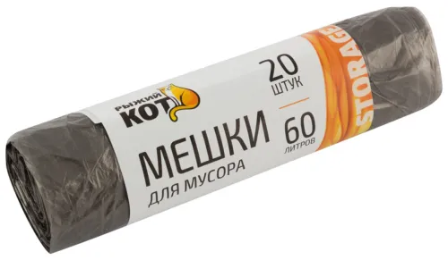 Мешки для мусора Рыжий кот ПНД, 60л, 20шт, черные
