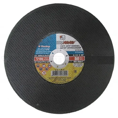 Круг отрезной LUGA ABRASIV / Луга Абразив по металлу, посадочный диаметр 32мм, 300мм, толщина 3мм / оснастка