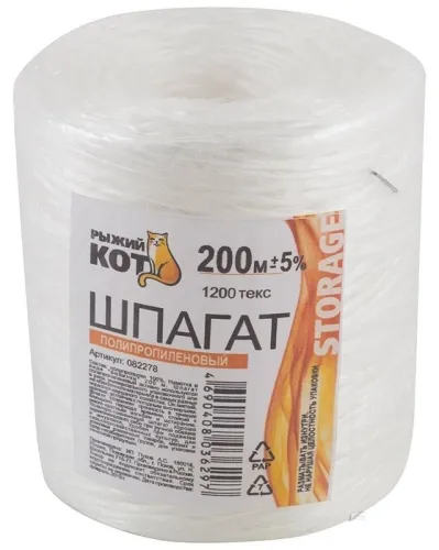 Шпагат Рыжий кот, полипропилен, диам. 1.2мм, 200м, артикул 082278