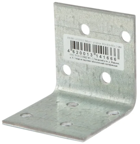 Крепежный уголок Rock Solid Connection / Рок Солид Конекшн перфорированный, из оцинкованной стали, серый, 40х40х40х2мм / строительство и ремонт